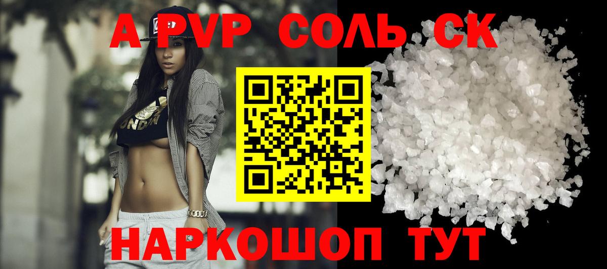 Alfa_PVP СК КРИС  A PVP крисы CK  Вход с VPN  Зима  A PVP VHQ 