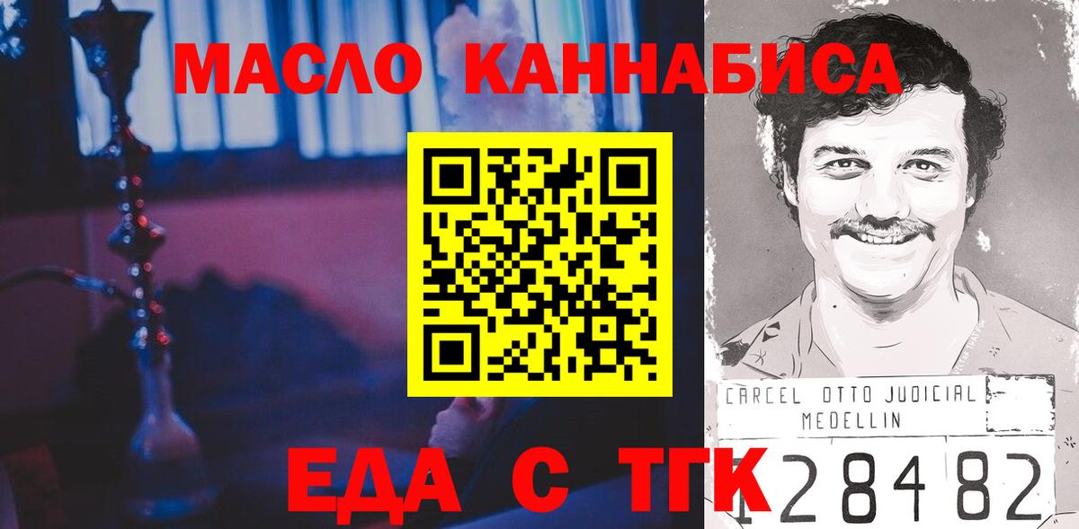 Зима  Cannafood марихуана  Вход с VPN 