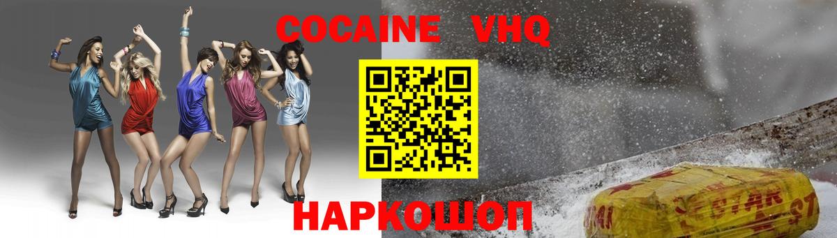 КОКАИН Columbia  Кокаин  Кокаин 98%  Зима  Вход с VPN 