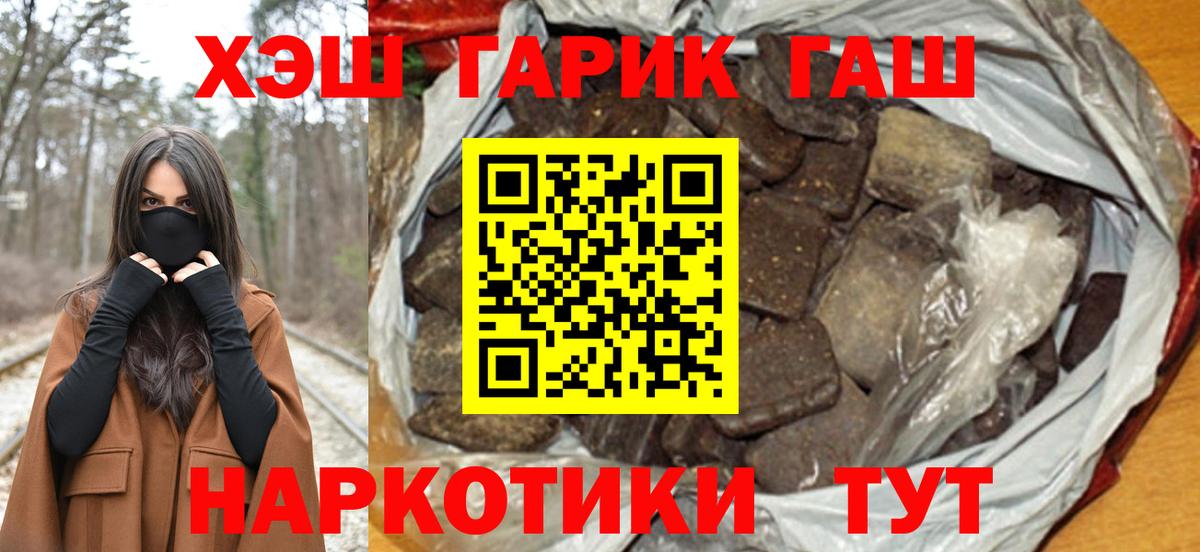 ГАШИШ гашик Зима