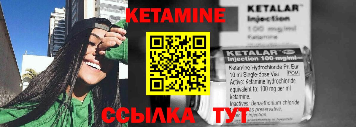 КЕТАМИН VHQ  Кетамин ketamine  Вход с VPN  Зима 