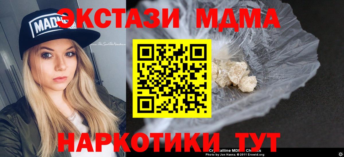MDMA молли Зима