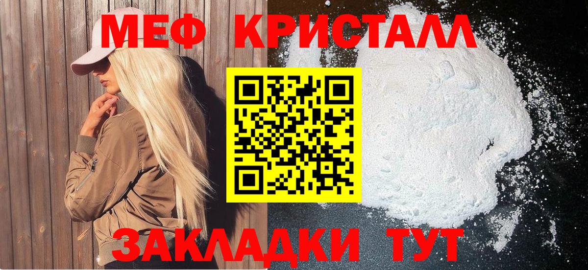 Меф мяу мяу кристаллы Зима
