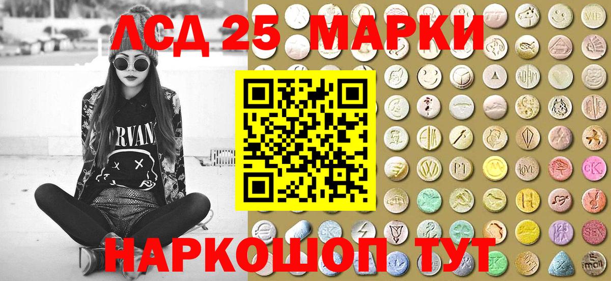 Марки 25I-NBOMe 1,5мг Зима