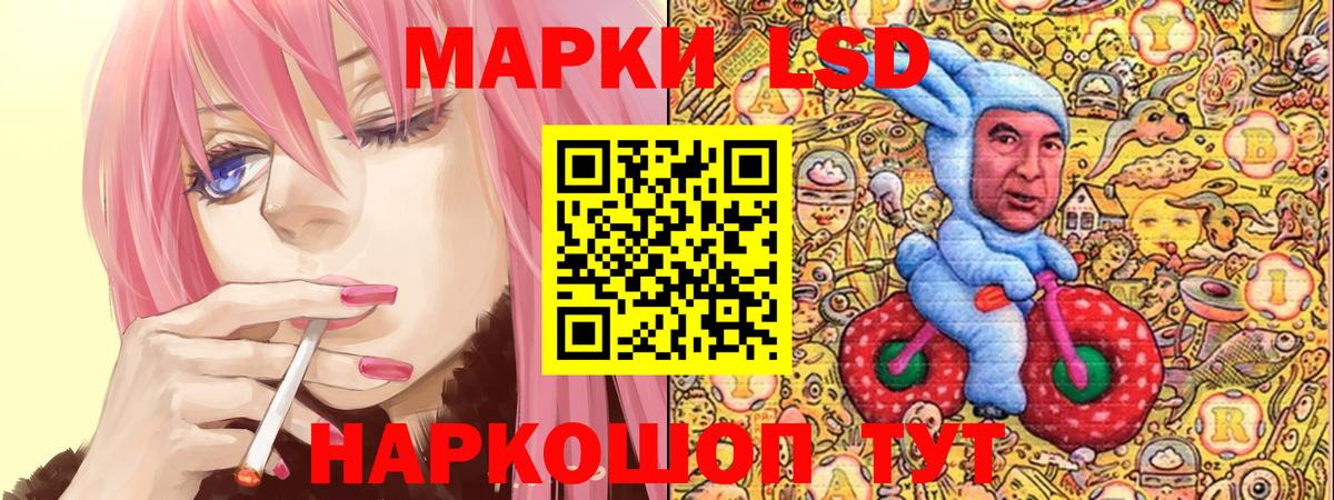 Зима  Наркотические марки 1,5мг  Вход с VPN 