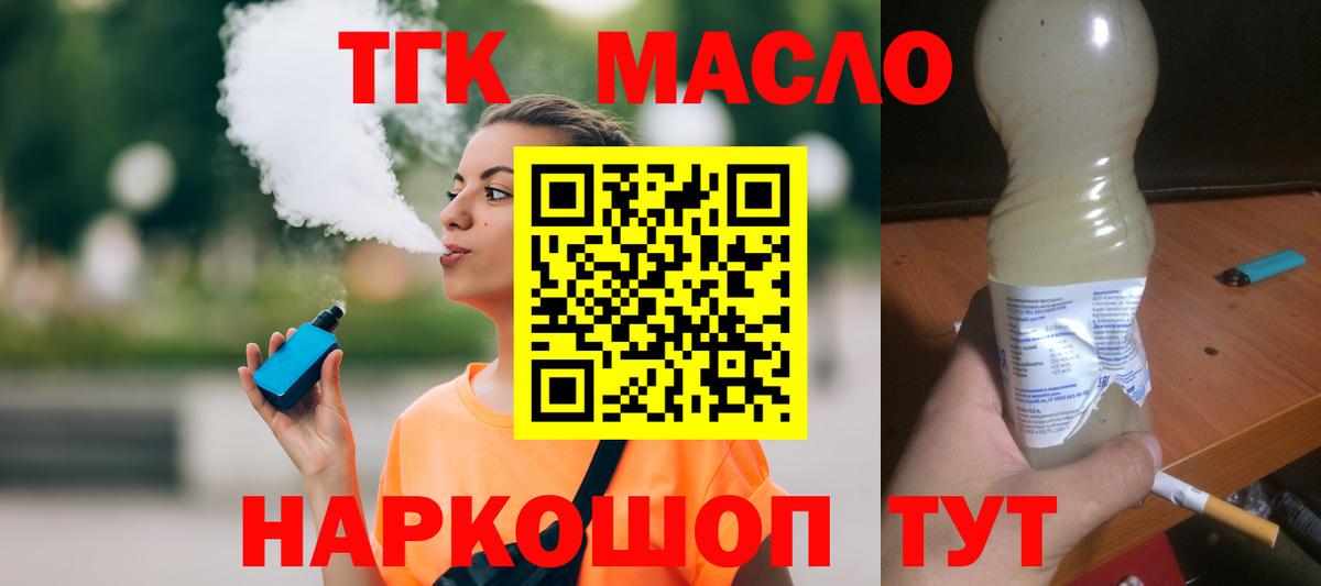 Дистиллят ТГК Wax Зима